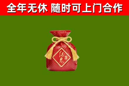东至县烟酒回收酒鬼酒.jpg