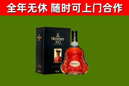 东至县烟酒回收轩尼诗XO.jpg